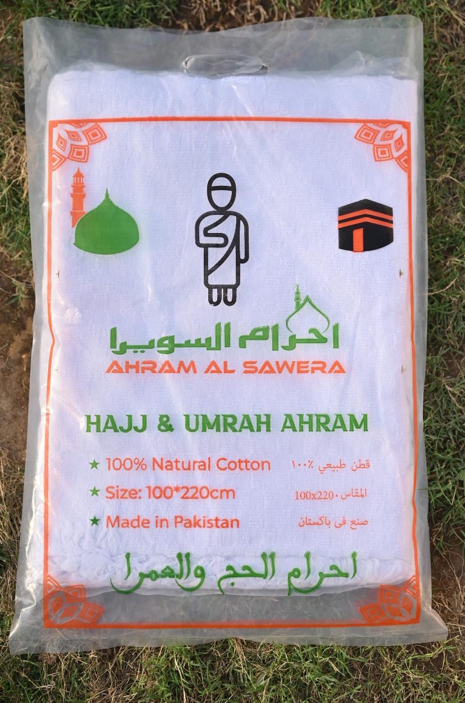 Ahraam AL Sawera